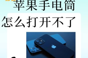 苹果手机查看电量的正确操作是什么？