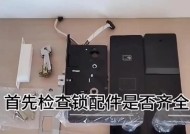 航空智能门锁安装步骤是什么？