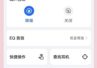 苹果设备如何连接荣耀耳机？