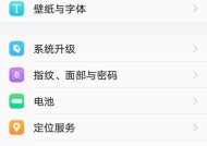 如何免费获取vivo手机电池？