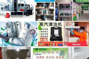 北京中央空调清洗方法（维护您家中空气质量的小秘诀）