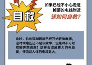 电源线接触导致触电会怎样？如何预防？