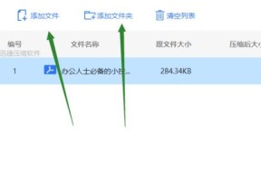 手机文件压缩技巧大揭秘（简单操作）