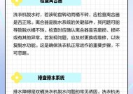 揭秘洗衣机不能脱水的原因（探索洗衣机脱水故障的根源与解决方法）