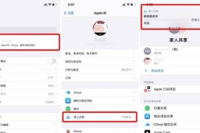 如何取消iPhone手机的家人共享服务（取消家人共享服务的步骤和注意事项）