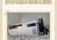 清洗热水器内胆水垢的方法（彻底去除热水器内胆水垢）