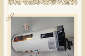 清洗热水器内胆水垢的方法（彻底去除热水器内胆水垢）