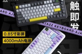 DIY键盘的定义是什么？DIY键盘与普通键盘有何不同？