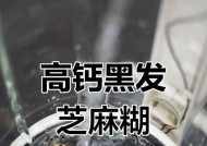 破壁机烧糊了怎么办（解决方法和预防措施）
