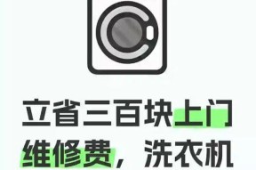 探究海尔洗衣机故障代err2的原因（详解海尔洗衣机故障代err2的解决办法）