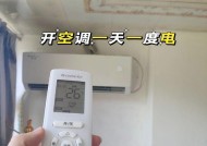 如何以最省电的方式使用空调制热（提高家庭取暖效率）