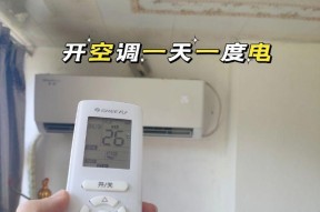 如何以最省电的方式使用空调制热（提高家庭取暖效率）