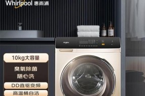 深入解析以惠而浦洗衣机E3错误代码（探究E3错误代码的意义和解决方案）