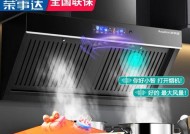 如何清洗抽油烟机的电机（一步步教你清洗电机）
