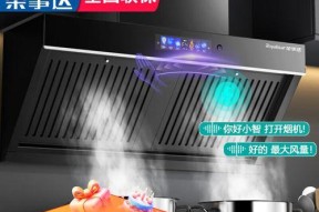如何清洗抽油烟机的电机（一步步教你清洗电机）