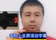苹果电脑全屏滑动条如何关闭？遇到问题怎么办？