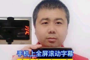 苹果电脑全屏滑动条如何关闭？遇到问题怎么办？