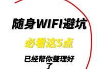 下关地区没有wifi如何解决？有哪些替代上网的方法？