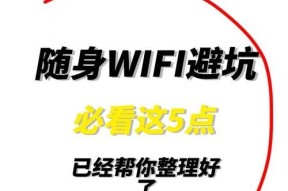 下关地区没有wifi如何解决？有哪些替代上网的方法？