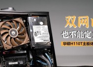 魔改主板如何安装驱动？驱动安装过程中可能遇到哪些问题？