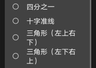 手机摄像头屏幕挂件如何设置？设置后能带来哪些便利？