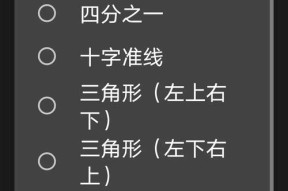 手机摄像头屏幕挂件如何设置？设置后能带来哪些便利？