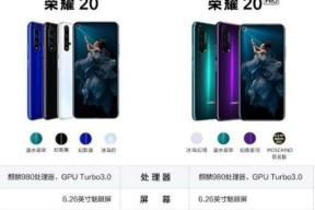 华为畅享20pro什么时候上市？价格是多少？