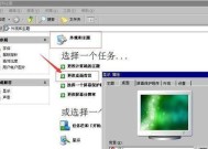 如何为新台式电脑更换主题壁纸？