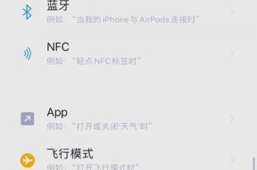 苹果手机AB音效如何调整？