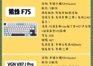 游戏键盘小套件是什么？小套件包含哪些内容？