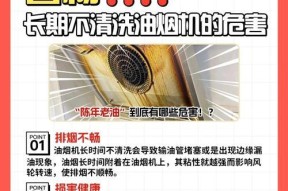 吸油烟机清洗后漏电怎么办（如何安全应对吸油烟机清洗后的漏电问题）