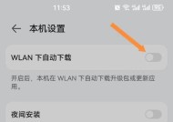 怎么关闭系统自动更新？详细步骤解析！