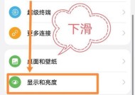 荣耀手机设置教程：如何加粗时间字体？