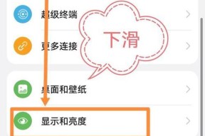 荣耀手机设置教程：如何加粗时间字体？
