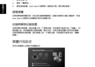 宏碁电脑截图快捷键是什么？如何快速进行屏幕截图？