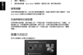 宏碁电脑截图快捷键是什么？如何快速进行屏幕截图？