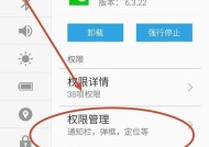 三星手机如何授权音乐音频权限？无法授权时应如何解决？