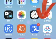 苹果手机底部显示的软件是什么？如何管理这些应用？