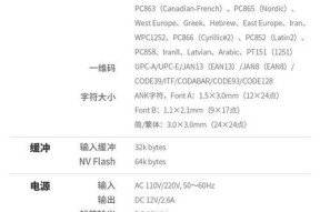 美团打印机标签时间设置方法是什么？设置错误如何调整？