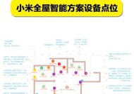 小米智能面板接插座步骤是什么？