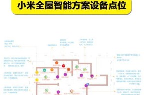 小米智能面板接插座步骤是什么？