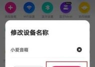 华为手机安装小爱音箱的步骤是什么？