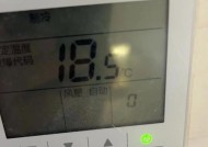 大金空调故障代码04的原因及解决方法（深入解析大金空调故障代码04）