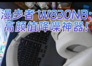 漫步者nb3单边降噪功能如何开启？