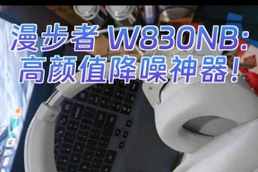 漫步者nb3单边降噪功能如何开启？