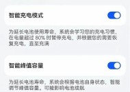 电量提示功能如何开启？手机软件电量显示不正常怎么办？