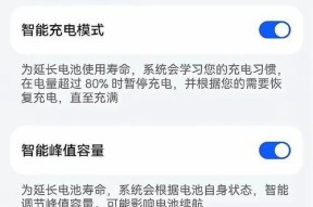 电量提示功能如何开启？手机软件电量显示不正常怎么办？