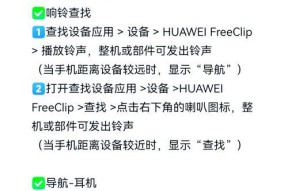 华为蓝牙耳机连接步骤是什么？常见问题如何解决？