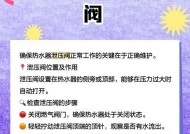 热水器内部压力调节方法是什么？调节后有何影响？