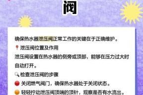 热水器内部压力调节方法是什么？调节后有何影响？